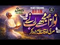 New Naat Nawaza Hai Mujhe Rab Naa Zaheer Usmani New Naat Sharif 2025