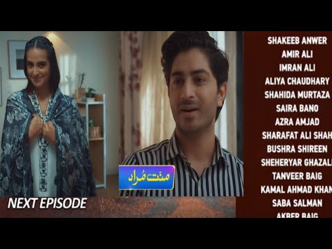 Mannat Murad Episode 03 Teaser | Mannat Murad Episode 03 Promo | Mannat Murad Drama Teaser Promo 3