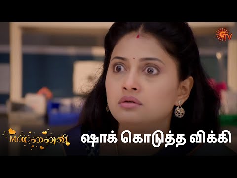 குணவதி மிரண்டு போயிட்டாங்க! | Mr.Manaivi - Semma Scenes | 27 Nov 2024 | Tamil Serial | Sun TV