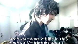 Emergency Call from Japan [2/5] // The Jon Spencer Blues Explosion