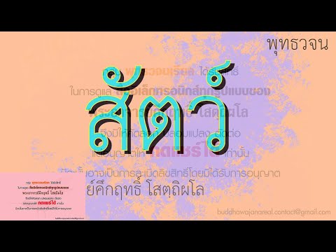 คลิกเพื่อดูคลิปวิดีโอ