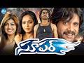Nagarjuna S Telugu Blockbuster Movie Super Sonu Sood Anushka Shetty Ayesha Takia Brahmanandam