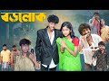 বড়লোক Borolok L Bangla Natok 2025 L Sofik Sraboni L Palli Gram TV Official Video