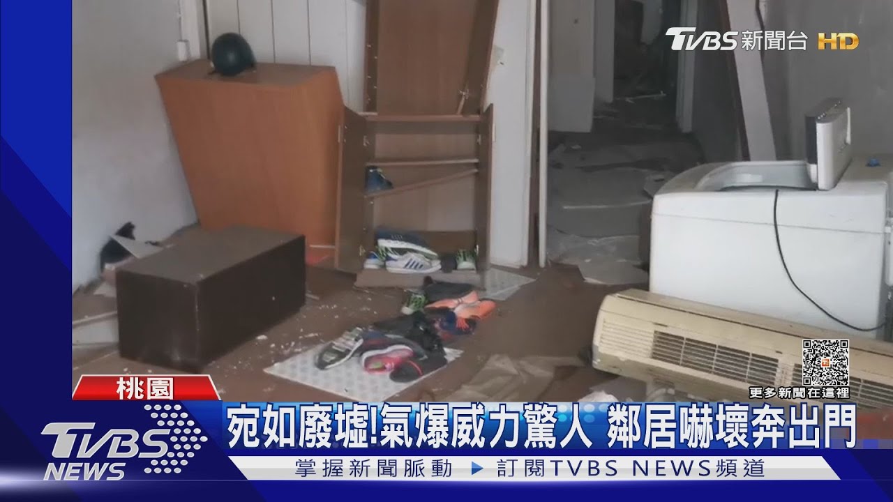 搬家首晚出意外!民宅氣爆 一家9口4人傷