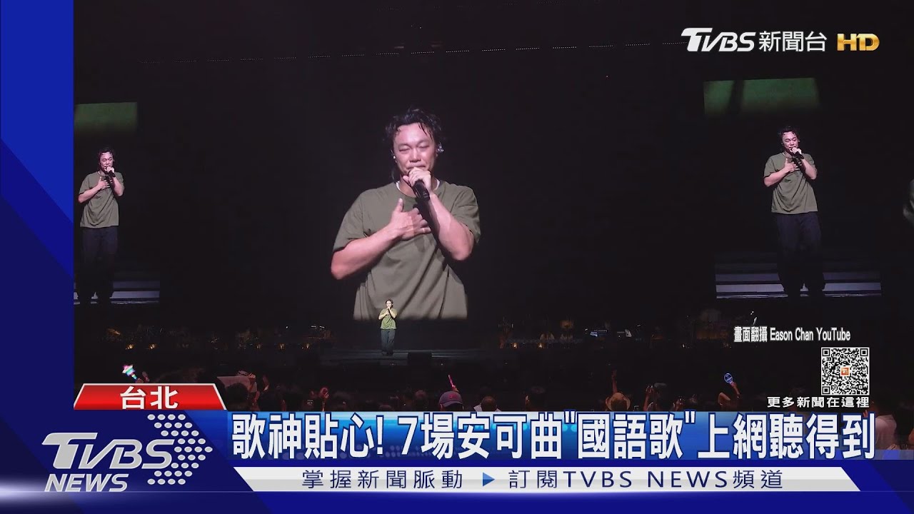 安可唱《淘汰》陳奕迅搞笑點 張惠妹:她唱片賣70萬張、我賣1.7萬張
