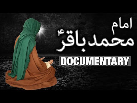 Biography Imam Muhammad Baqir as | Hazrat Muhammad al-Baqir | Documentary | Qasasulbalagha