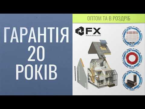 Купити теплу підлогу в Кременчуці. 2 Відео про компанію HeatingFilm