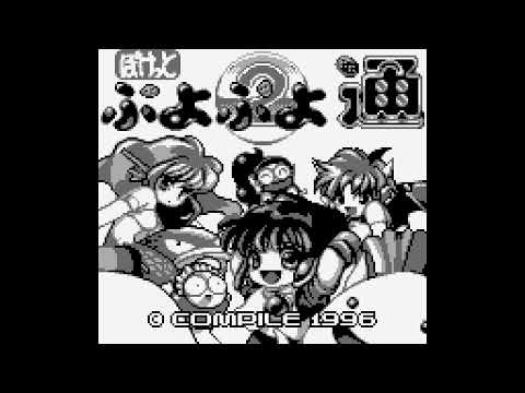 Pocket Puyo Puyo 2 Tsuu [Japan] Game Boy