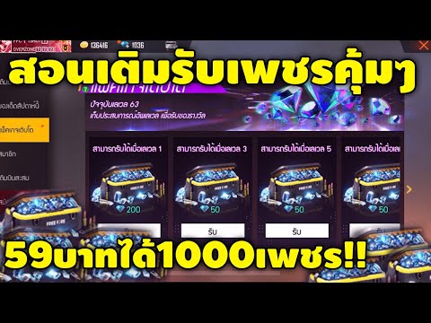 เพชร ฟีฟาย