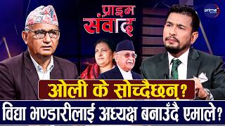 प्रधानमन्त्रीले १२ गते सदनमा जवाफ नदिए बजेट ल्याउन दिन्नौंः गुरु बराल | Prime Sambad | Prime TV HD