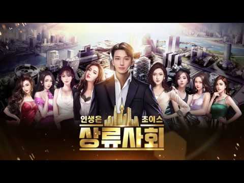 상류사회