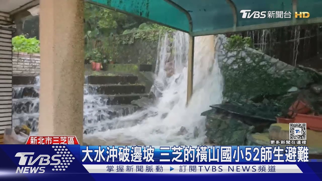 淡水、三芝土石流頻傳 驚險一瞬間逃生