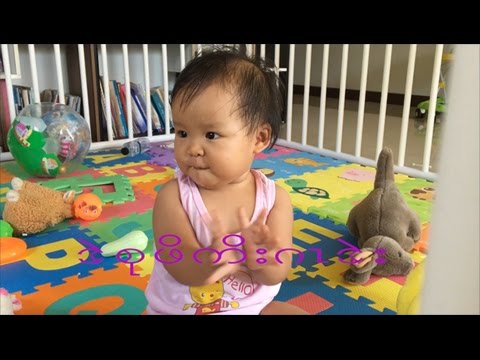 Eh Wah + Eh Ler Tha Kid Song "Clap Your Hands" "ဒဲစုဒဲစုဖိ"