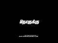 Kuthi Puttu Ponalum Mass Gethu Song Black Screen Lyrics Video Whatsapp Status Tamil