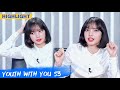 Clip: Curious LISA Bursts Into Laughter | Youth With You S3 EP02 | 青春有你3 | iQiyi