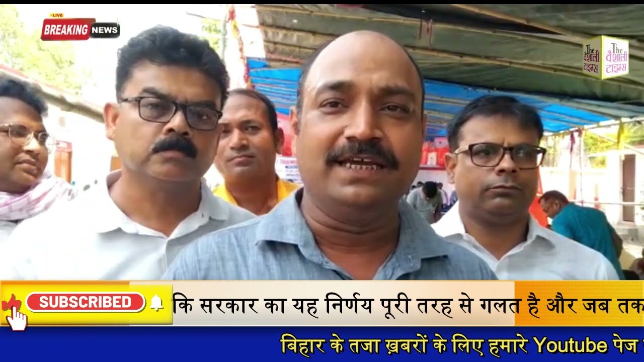 धरना प्रदर्शन कर रहे थे राज्य सरकार के द्वारा शिक्षक नियुक्ति नियमावली का विरोध कर रहे हैं