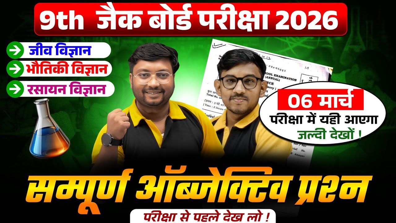 Class 9th Science Live