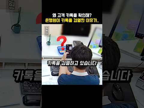 은행에서 돈 보내려고 하는데..갑자기 거절한 은행원의 놀라운 대응