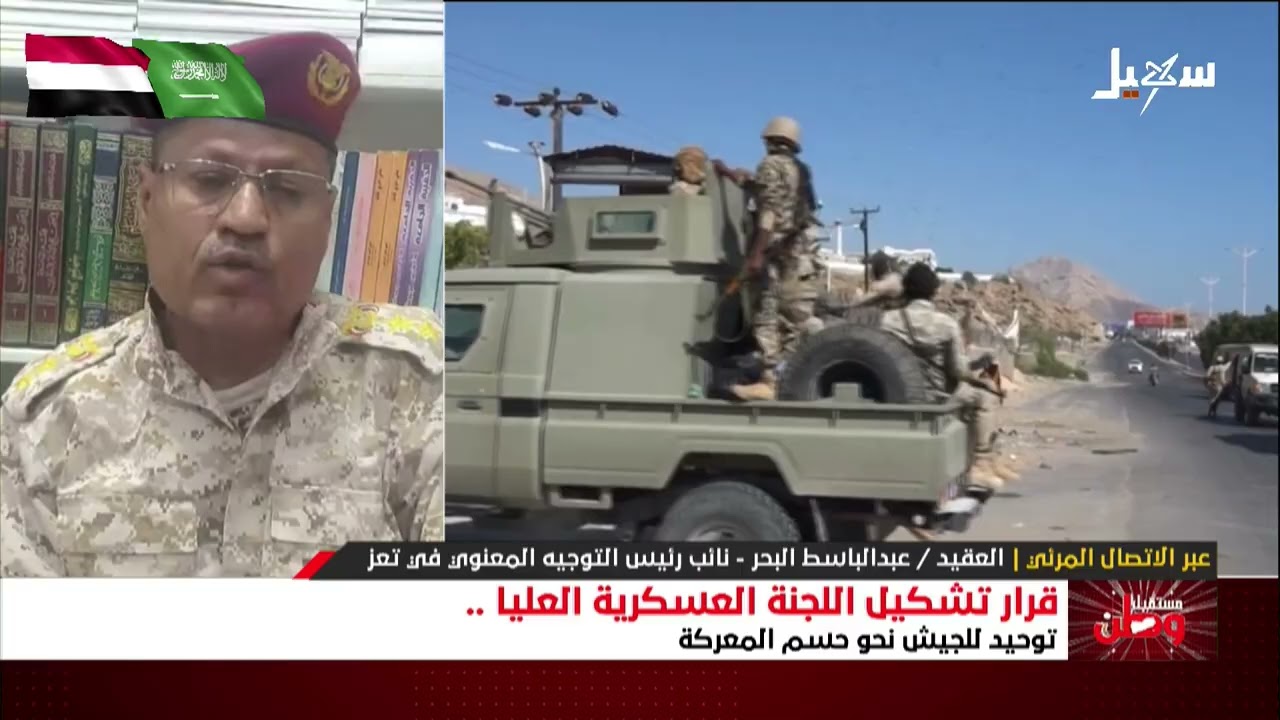 مستقبل وطن | قرار تشكيل اللجنة العسكرية العليا توحيد للجيش نحو حسم المعركة