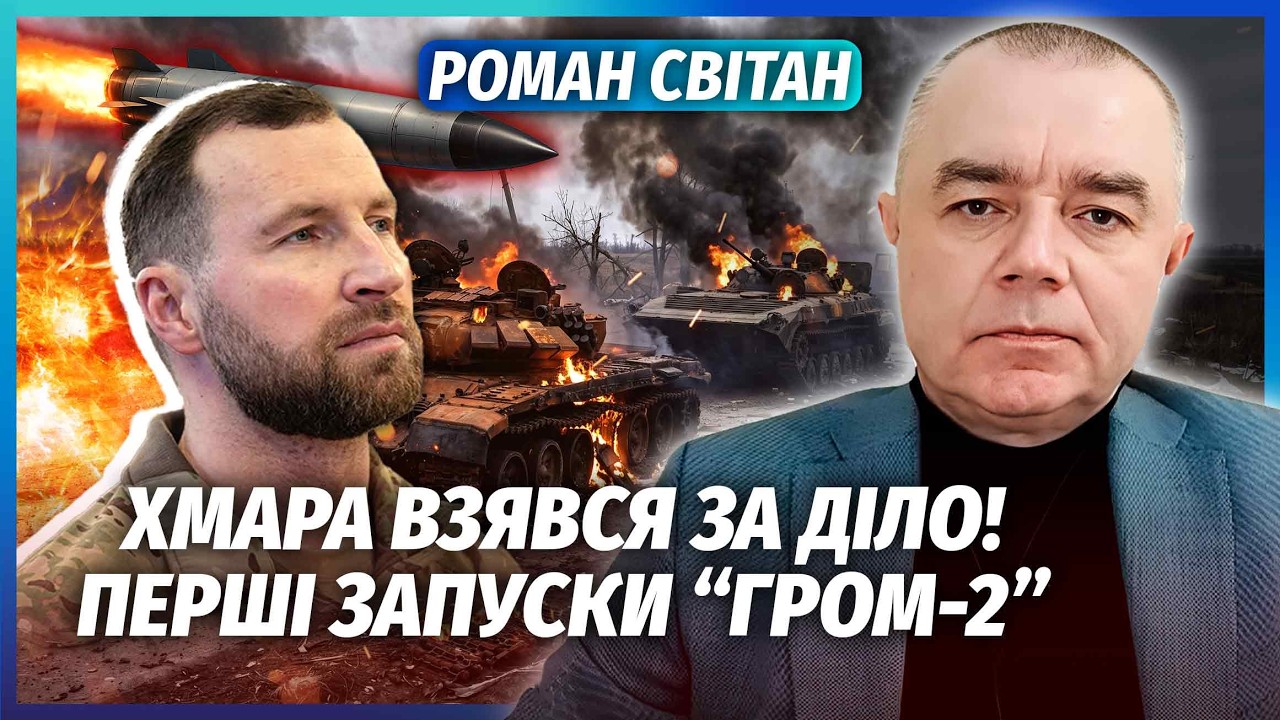 ☝️СВІТАН: СПАЛИЛИ ХАБ З КОЛОНАМИ ТЕХНІКИ РФ! У них БІДА З НОВИМ НАСТУПОМ. Дра