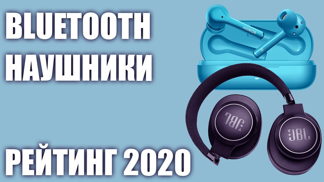 ТОП—7. 🎧Беспроводные накладные и полноразмерные наушники Bluetooth. Итоговый рейтинг 2020 года!