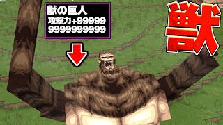 【新シリーズ】進化しすぎた進撃の巨人MODでサバイバル！ #3 獣や戦鎚の巨人が強すぎる Danny's AOT 【マイクラ】【マインクラフト】