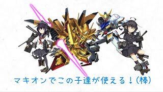 『マキブON』リボガンが字幕実況