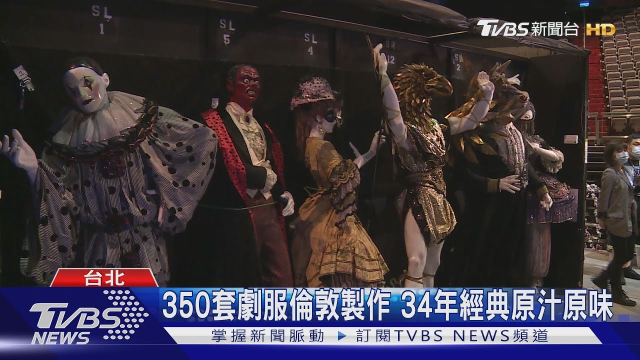 歌劇魅影週四攻蛋 華麗舞台道具搶先看