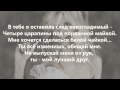 Вера Брежнева - Хороший день Lyrics 