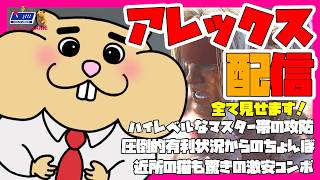【🐹スト６　アレックス】　イングリッド　わけわかめ　オブザイヤー　【ストリートファイター/STREETFIGHTER６/岡D/oka-D】