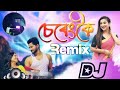 sereng koi - remix || Assamese new DJ song 2024 || papori gogoi - sumi bora