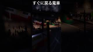 【cities skylines2】すぐに戻る電車