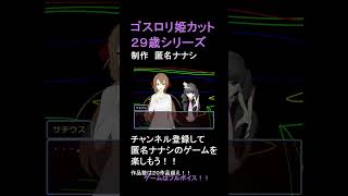 ゴスロリ姫カット団地暮らし子持ち未亡人２９歳の歌　#匿名ナナシ