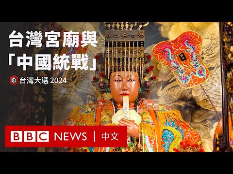 宮廟