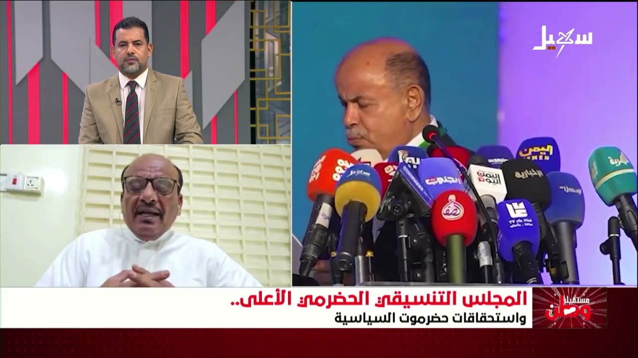 مستقبل وطن | المجلس التنسيقي الحضرمي الأعلى واستحقاقات حضرموت السياسية