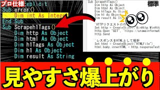 [A must-see for beginners!] Color setting techniques that make VBA code easy to read