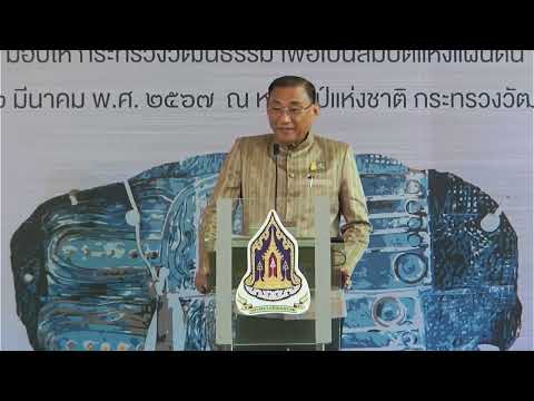 คลิกเพื่อดูคลิปวิดีโอ