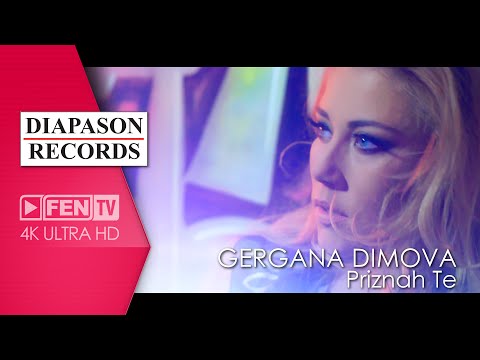 GERGANA DIMOVA - PRIZNAH TE / ГЕРГАНА ДИМОВА - Признах те (Official Music Video)