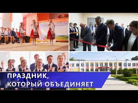 Торжественная линейка ко Дню народного единства в СШ №15 г. Витебска