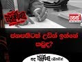 balumgala-01-11-2018