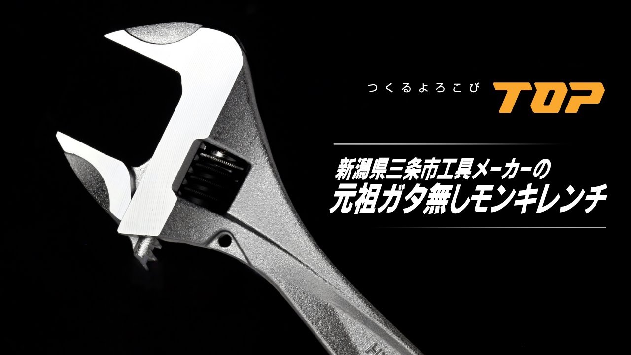 ショートワークワイド | トップ工業株式会社 ショートワークワイド | トップ工業株式会社