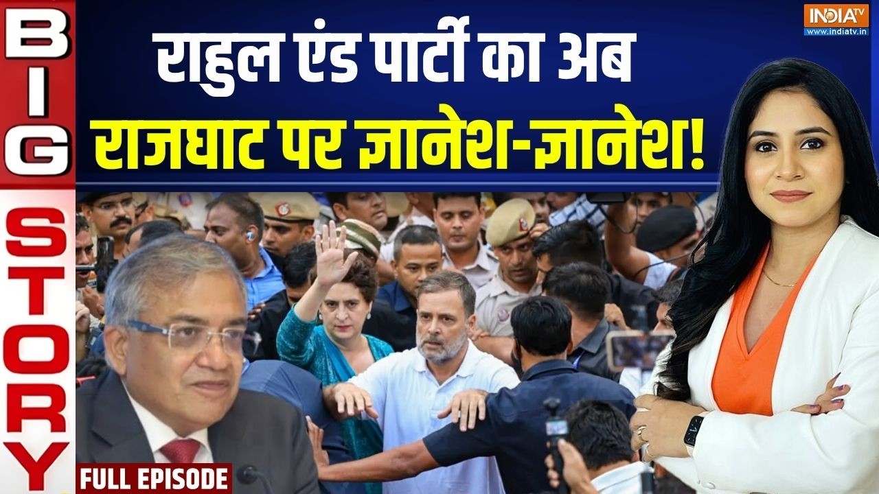 Aaj Ki Badi Khabar : आकाशवाणी जंतर-मंतर राजघाट, 3 दिन 3 स्पॉट ? | Rahul Gandhi |