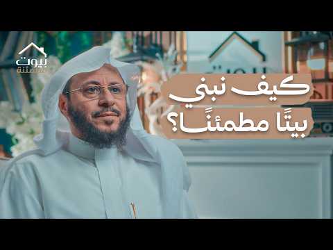 Peaceful Homes by Dr. Aziz Bin Farhan
