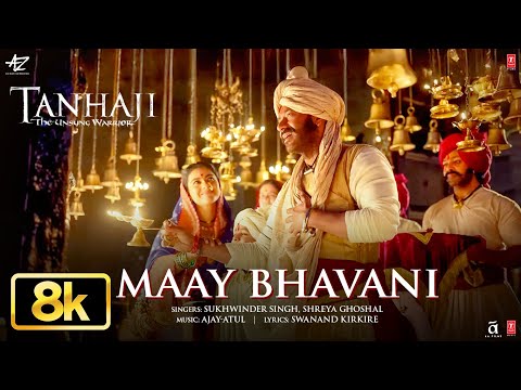 Maay Bhavani — watch video