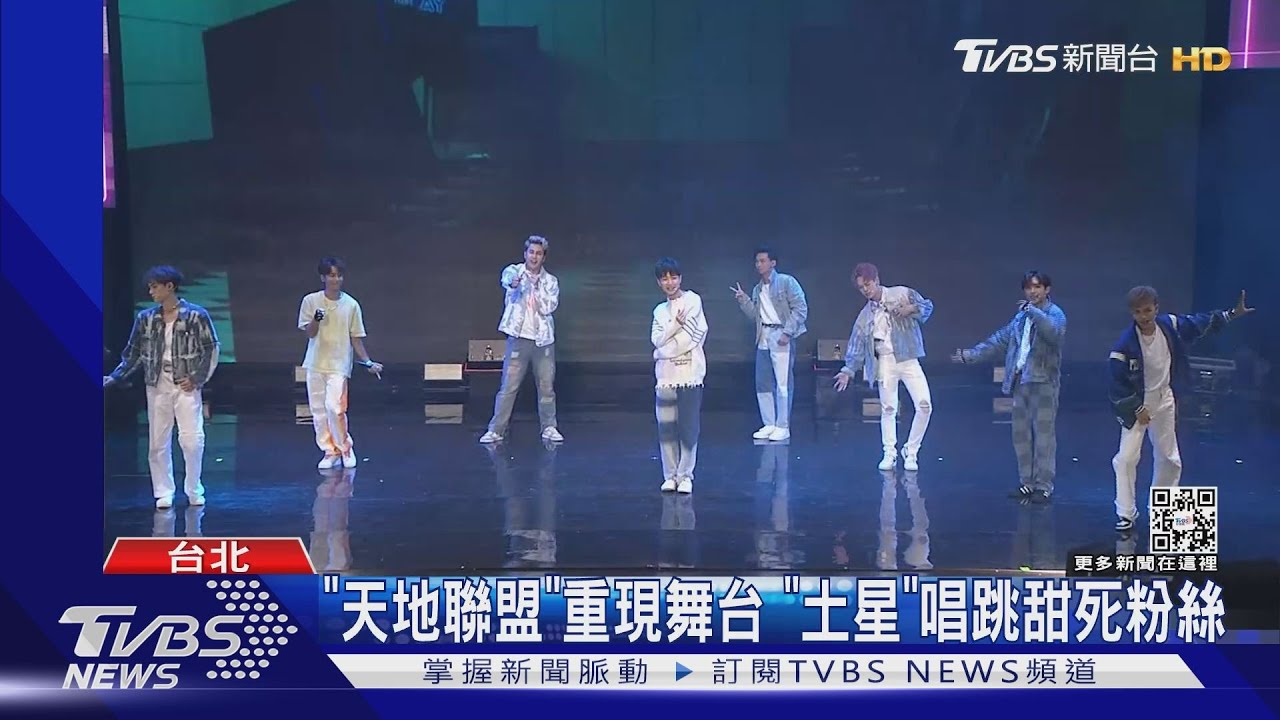 《原子少年》演唱會DAY2！　鼓鼓、愛紗助陣...天地聯盟、土星甜翻