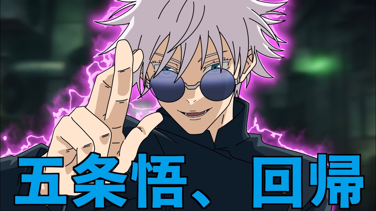 【呪術廻戦】もしも五条悟が記憶を持ったまま回帰したら（羂索編）