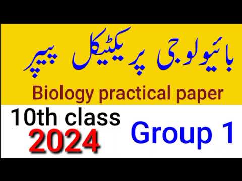 10th Class Biology Practical Paper  2024 Group 1