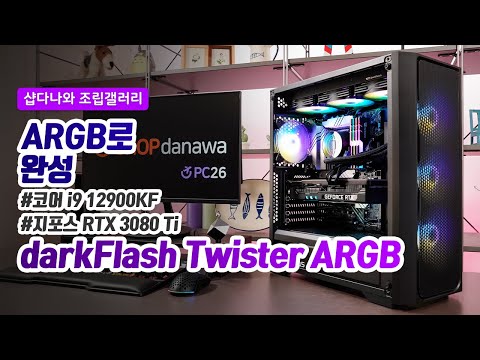 darkFlash Twister DX-360 ARGB