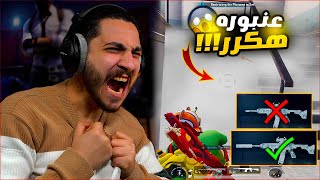 تحدي الاسلحه الصامته لمده يوم كامل في ببجي موبايل اتهموني بالهكر