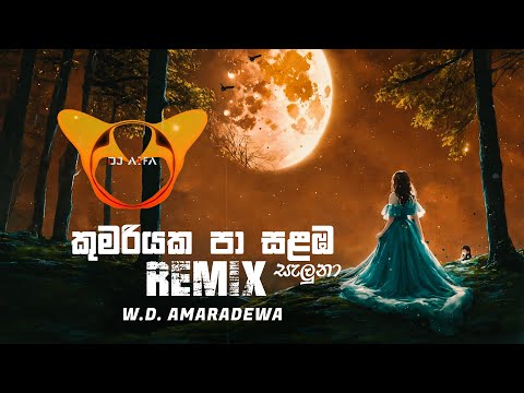 Kumariyaka Pa Salamba Saluna (Remix) DJ AIFA